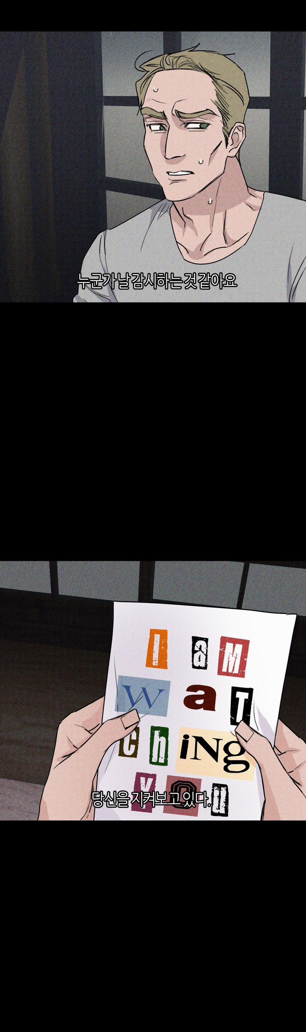 [18+] Mối Quan Hệ Cộng Sinh Giữa Mặt Trời Và Mặt Trăng 7.2 trang 15