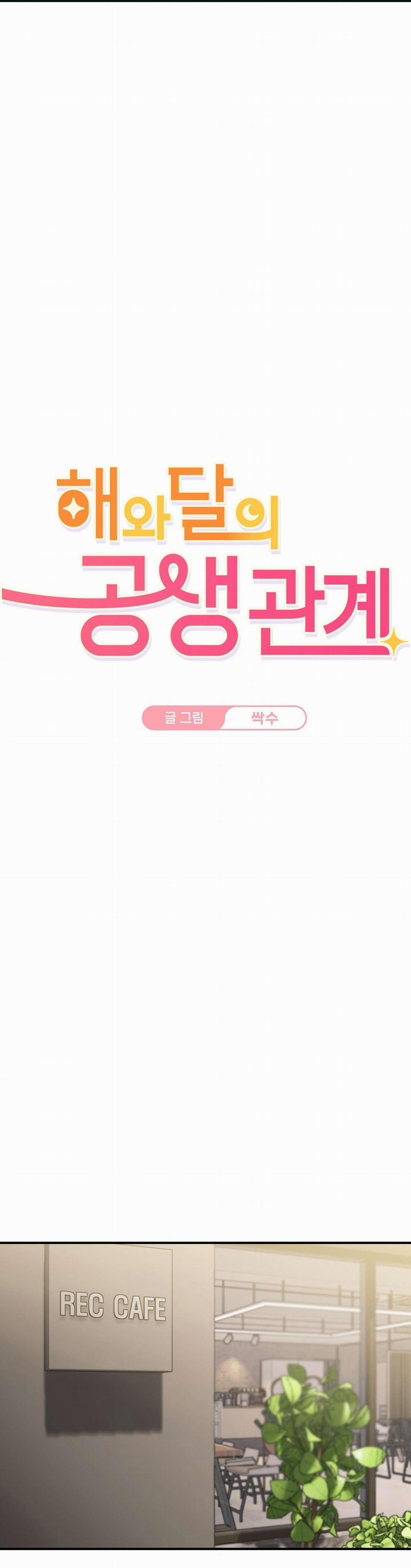 [18+] Mối Quan Hệ Cộng Sinh Giữa Mặt Trời Và Mặt Trăng 8.1 trang 0