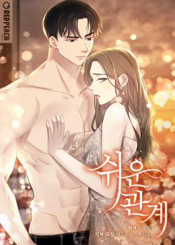 Đọc truyện tranh [18+] Mối Quan Hệ Đơn Giản