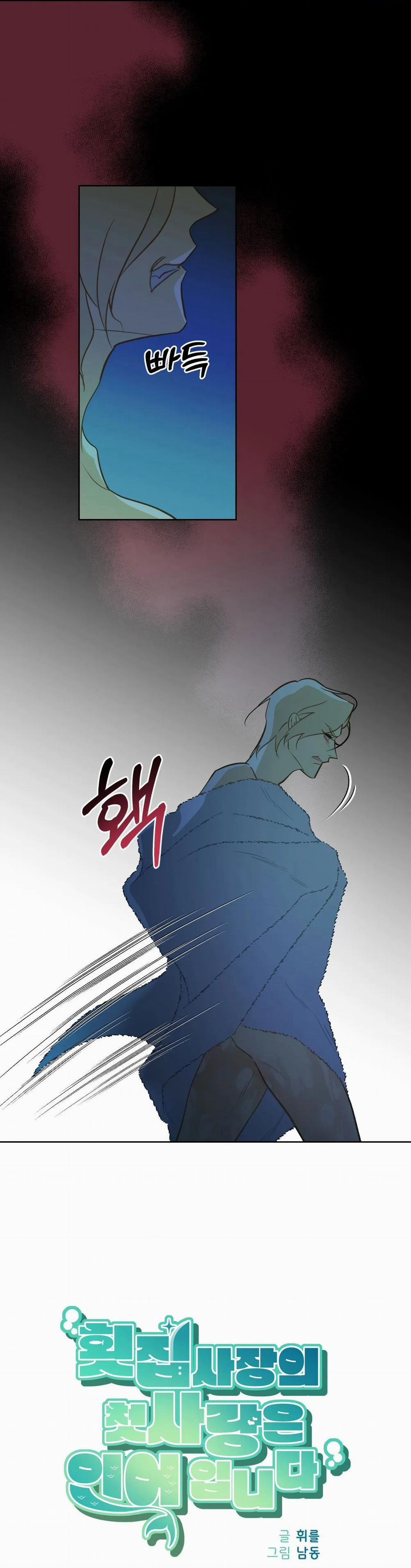 [18+] Mối Tình Đầu Của Chủ Quán Hải Sản Là Người Cá 1.1 trang 7