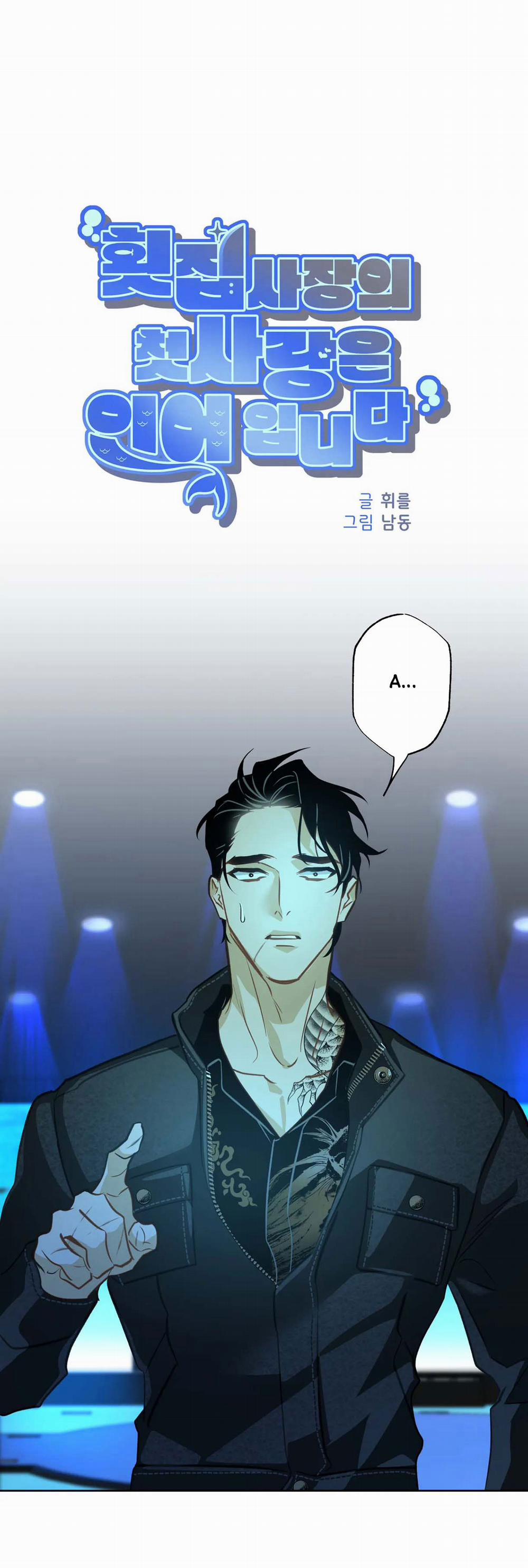 [18+] Mối Tình Đầu Của Chủ Quán Hải Sản Là Người Cá 8.1 trang 4