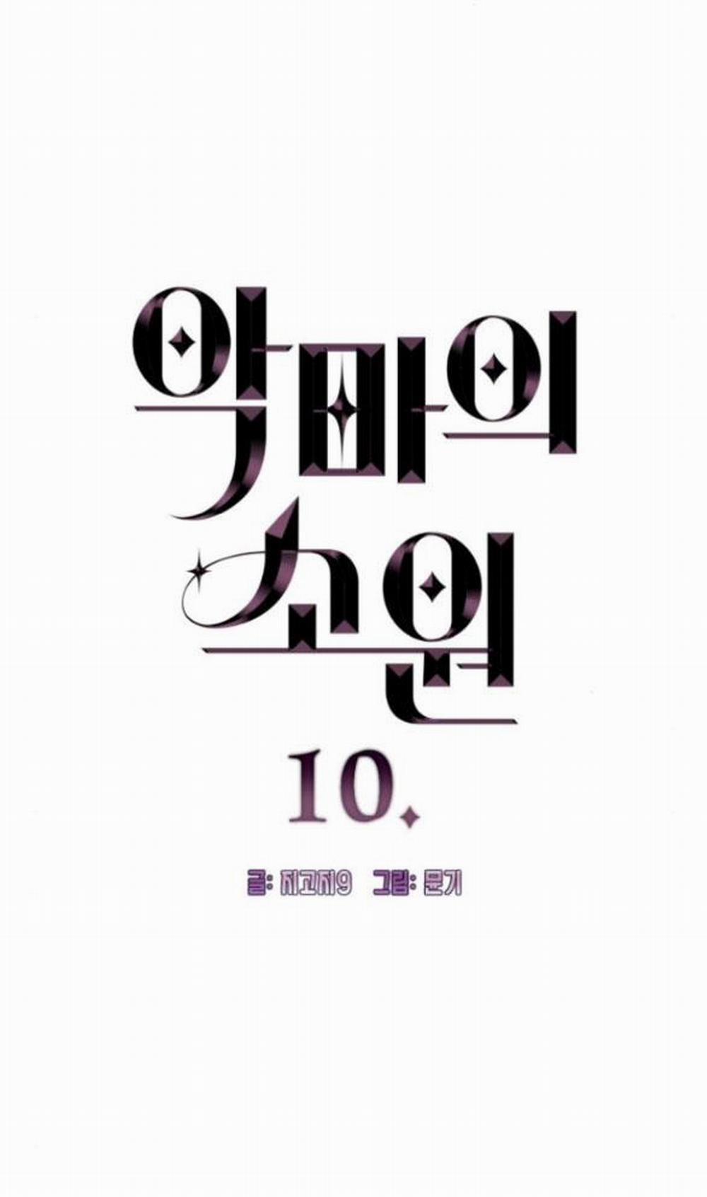 [18+] Mong Ước Của Ác Ma 10.1 trang 2