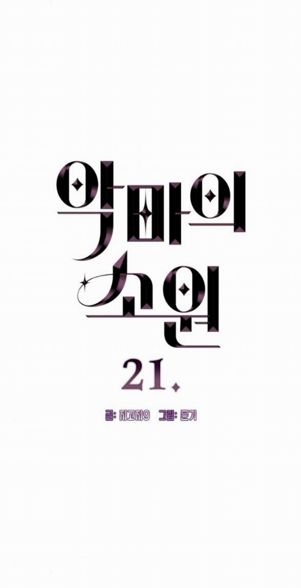 [18+] Mong Ước Của Ác Ma 21.1 trang 2