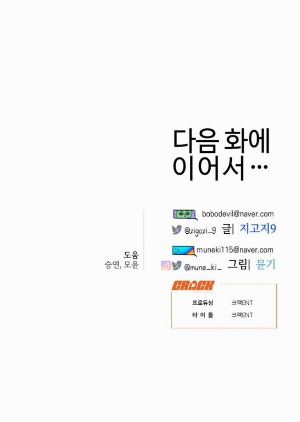 [18+] Mong Ước Của Ác Ma 21.2 trang 30