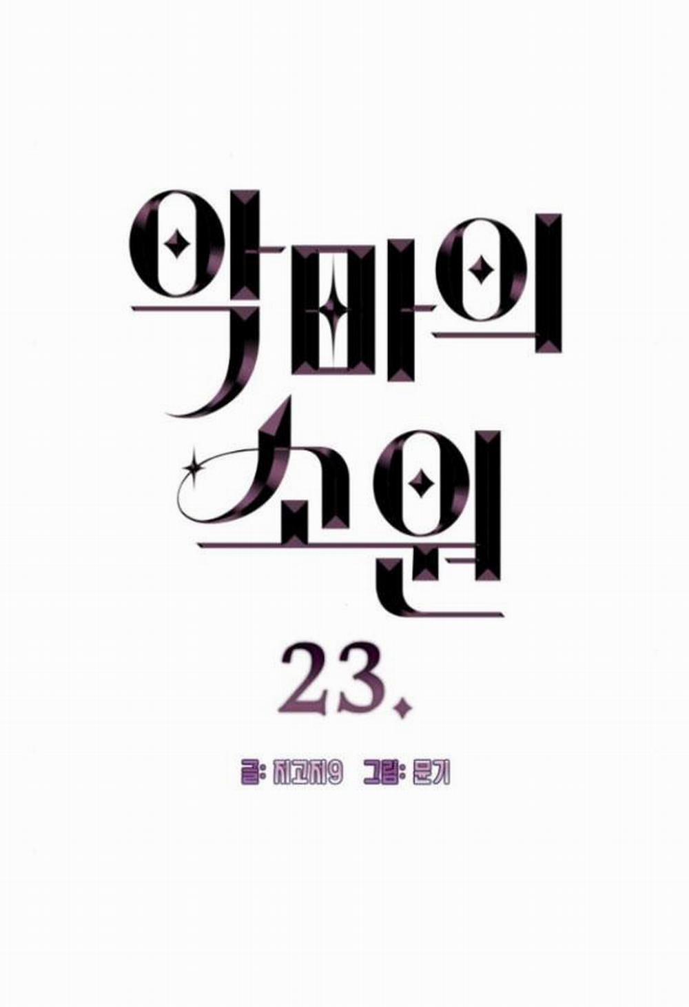 [18+] Mong Ước Của Ác Ma 23.1 trang 2