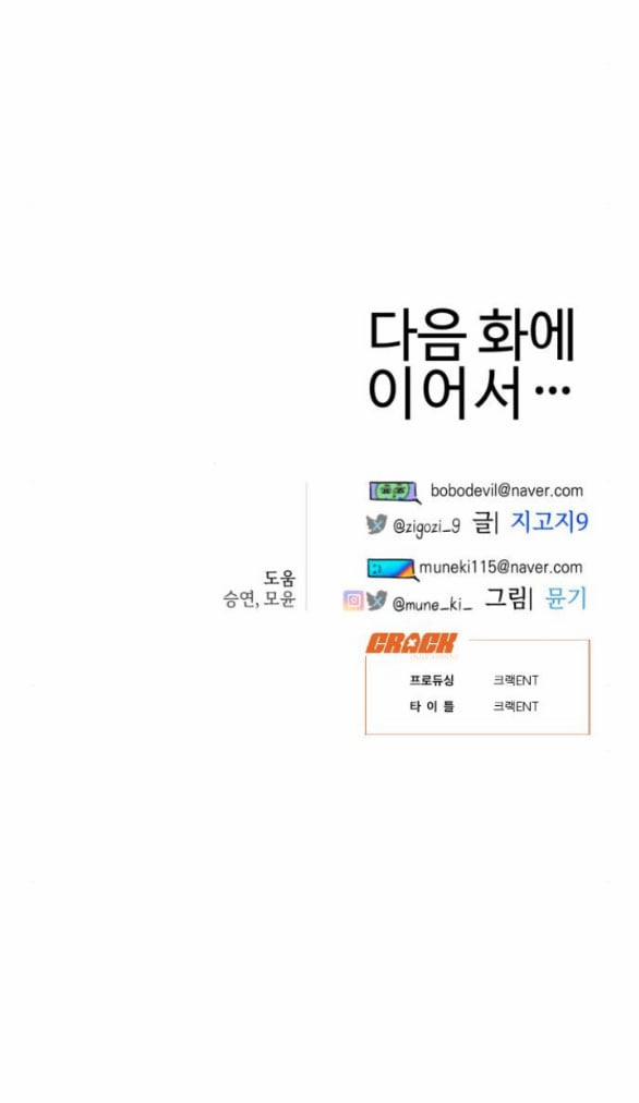 [18+] Mong Ước Của Ác Ma 26.2 trang 31