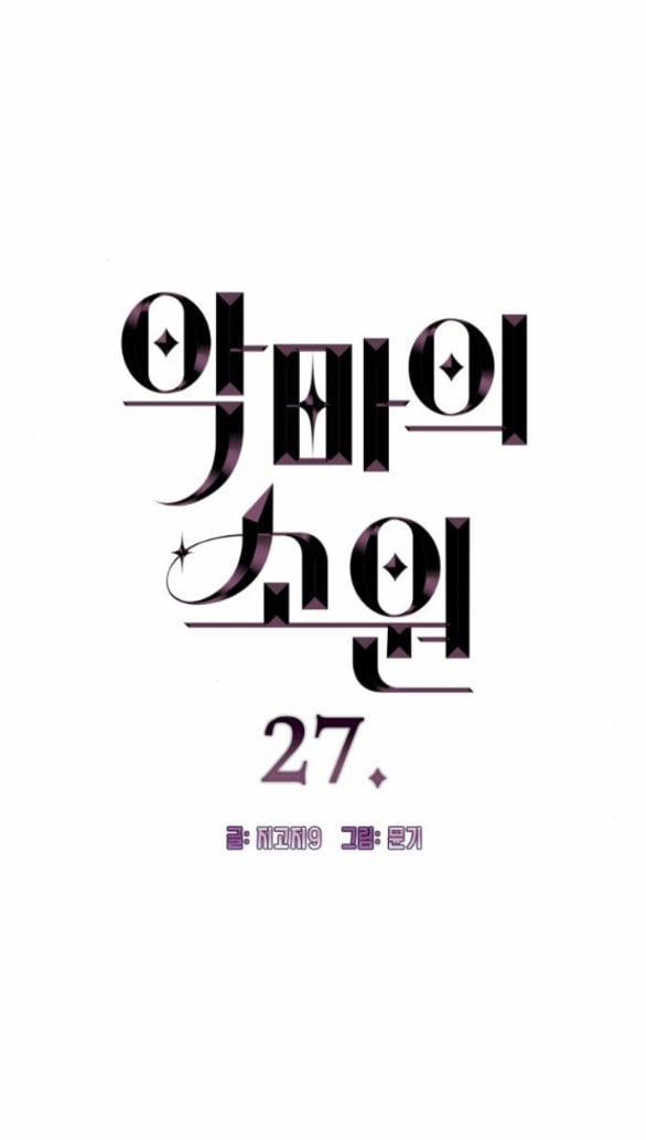 [18+] Mong Ước Của Ác Ma 27.1 trang 2