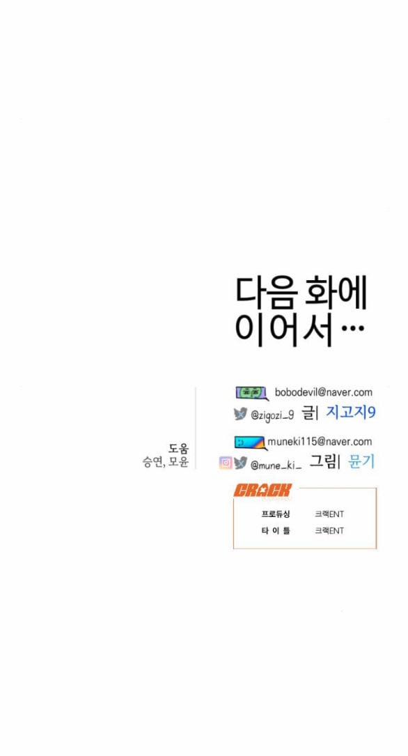 [18+] Mong Ước Của Ác Ma 27.2 trang 32