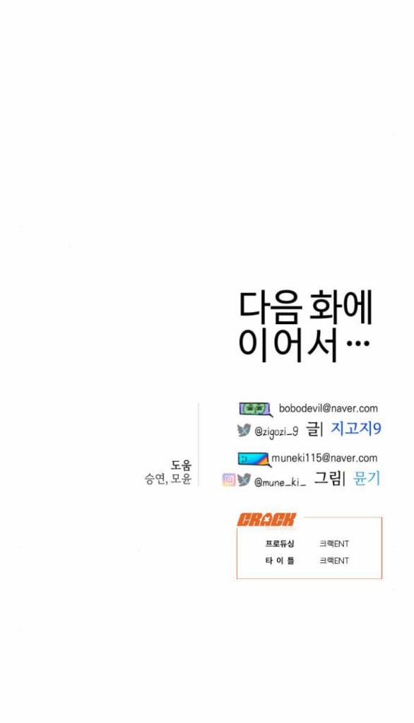 [18+] Mong Ước Của Ác Ma 28.2 trang 35