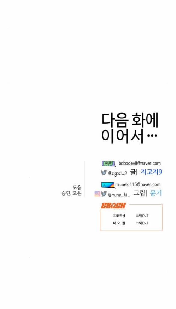 [18+] Mong Ước Của Ác Ma 33.2 trang 27