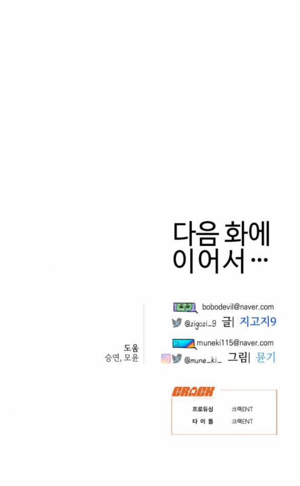 [18+] Mong Ước Của Ác Ma 34.2 trang 22