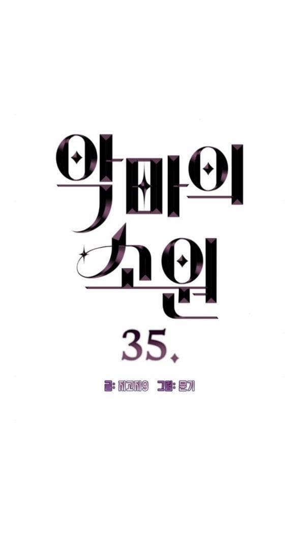 [18+] Mong Ước Của Ác Ma 35.1 trang 1