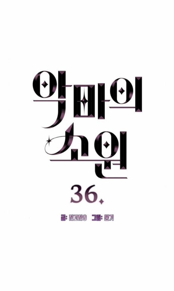 [18+] Mong Ước Của Ác Ma 36.1 trang 2