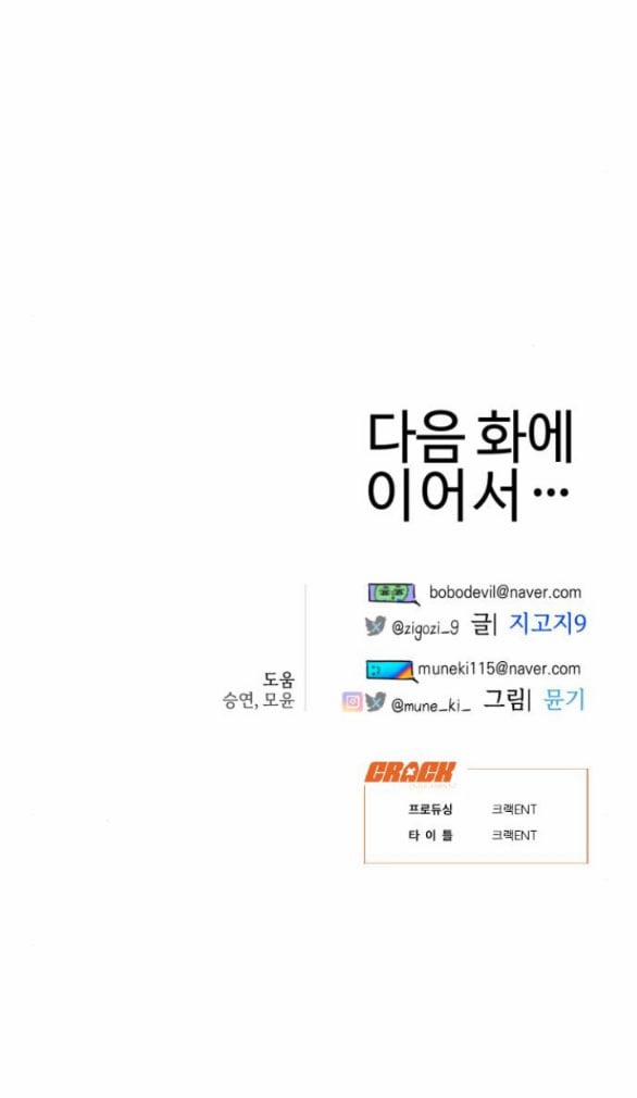 [18+] Mong Ước Của Ác Ma 37.2 trang 14