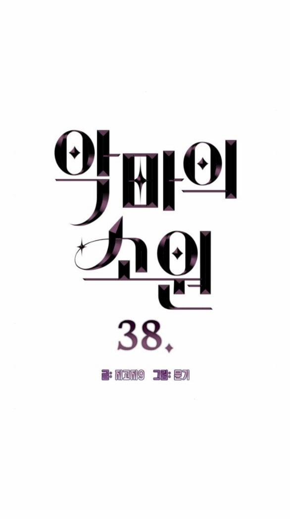 [18+] Mong Ước Của Ác Ma 38.1 trang 2