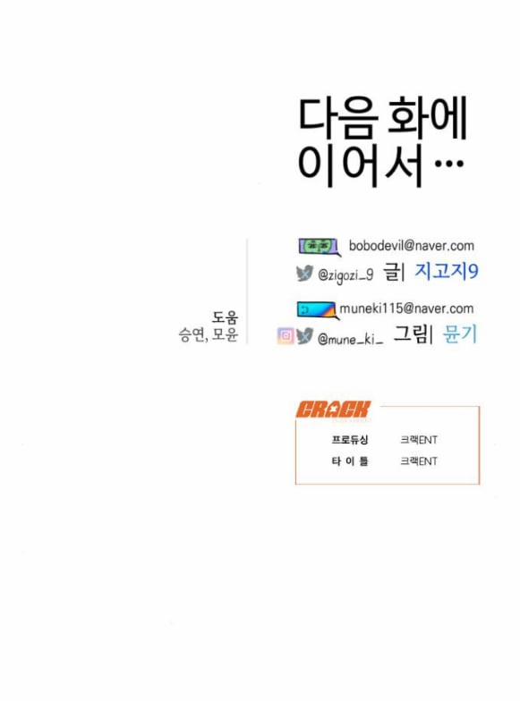 [18+] Mong Ước Của Ác Ma 41.2 trang 22