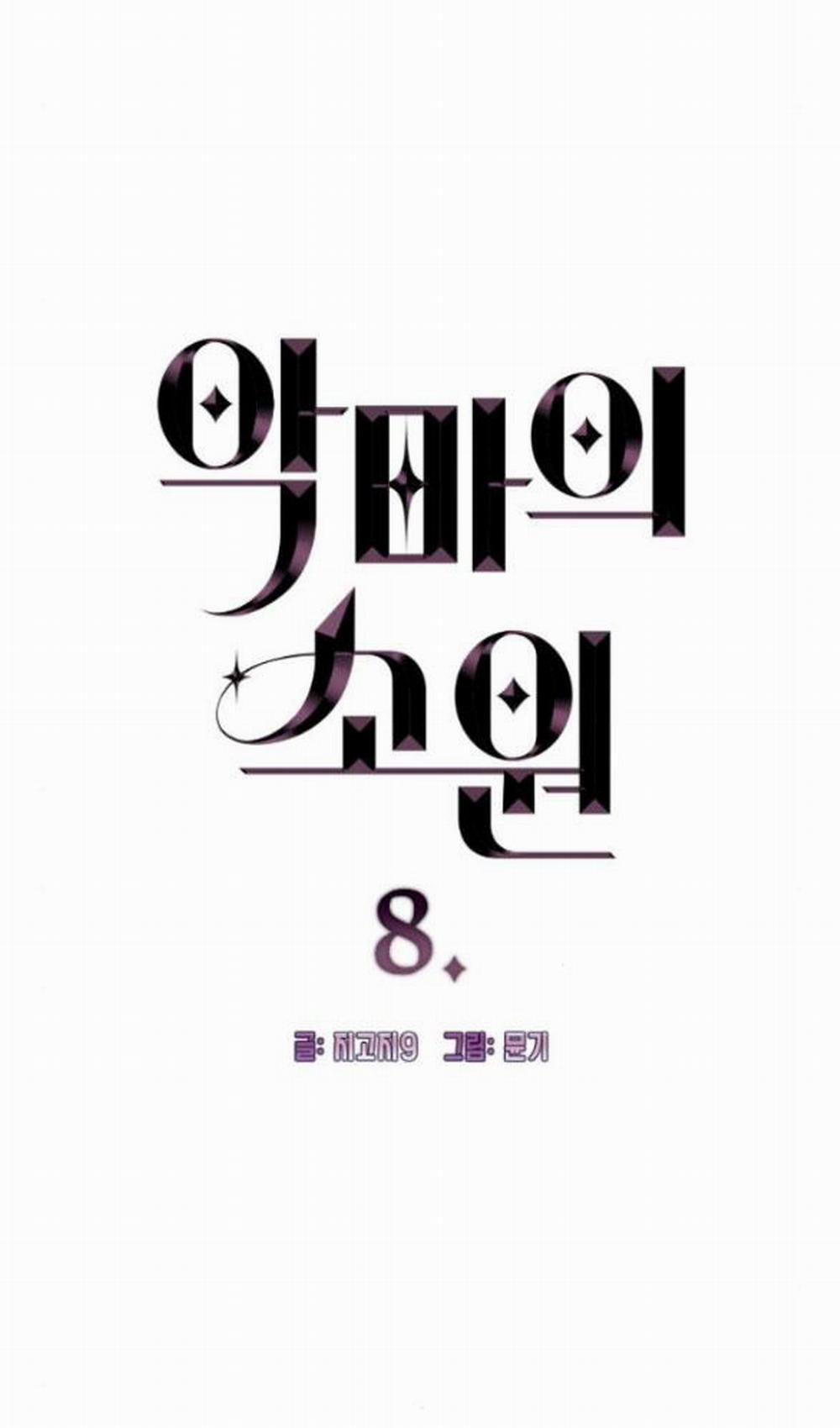 [18+] Mong Ước Của Ác Ma 8.1 trang 2