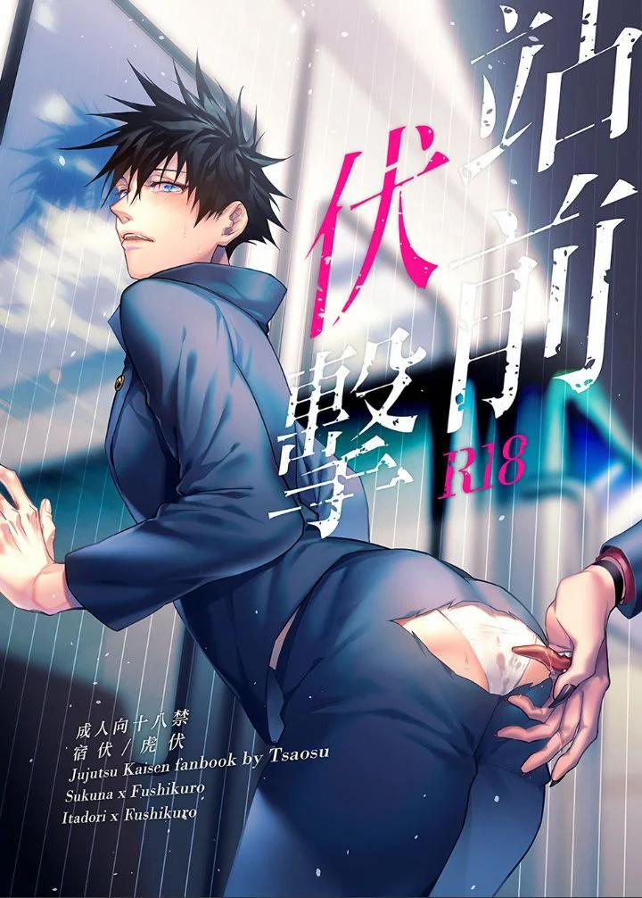 [18+] Mua Bánh Cho Sensei – Jujutsu Kaisen Dj 1.1 trang 0