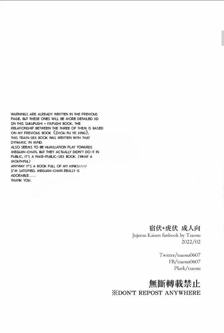 [18+] Mua Bánh Cho Sensei – Jujutsu Kaisen Dj 1.1 trang 2