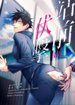 Đọc truyện tranh [18+] Mua Bánh Cho Sensei – Jujutsu Kaisen Dj