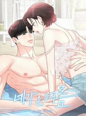 Đọc truyện tranh [ 18+ ] Mùa Hè Em Đến