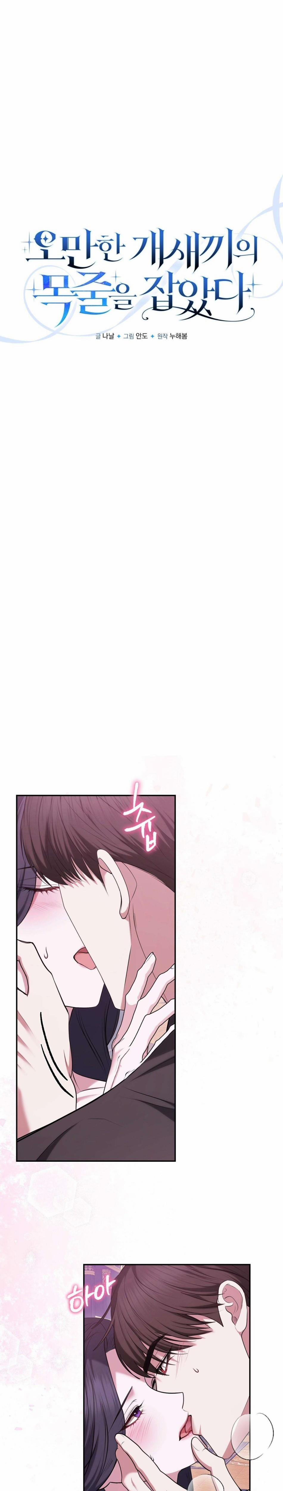 『18+』Nắm Giữ Xiềng Xích Tên Khốn Kiêu Ngạo 19 trang 8