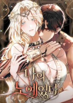 Đọc truyện tranh [18+]Nàng Chính Là Nô Lệ Của Ta