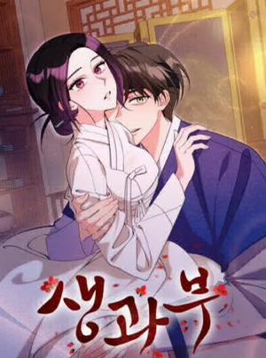 Đọc truyện tranh [18+] Nàng Góa Phụ