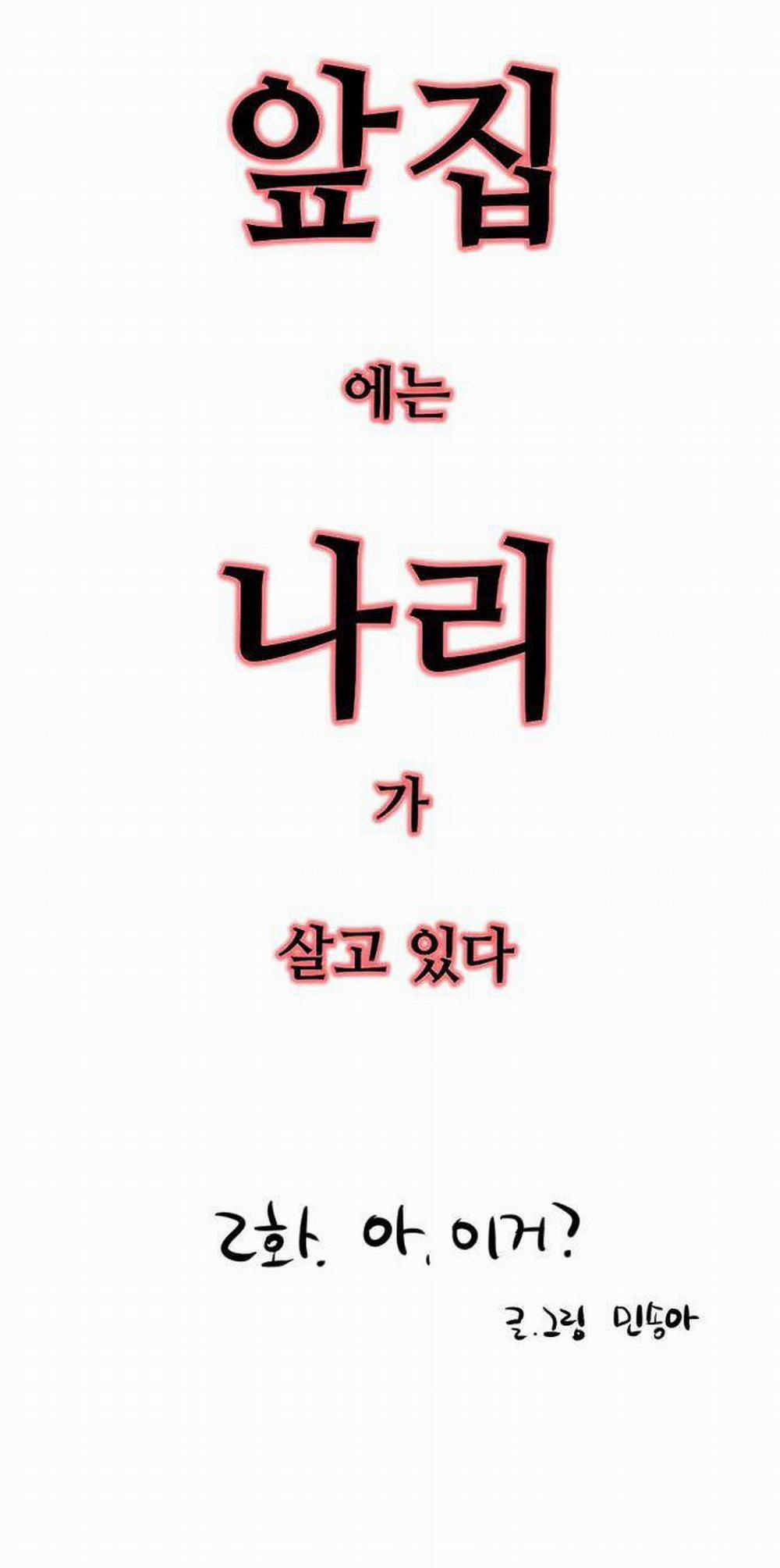 [18+] Nari Ở Nhà Đối Diện 2 trang 1