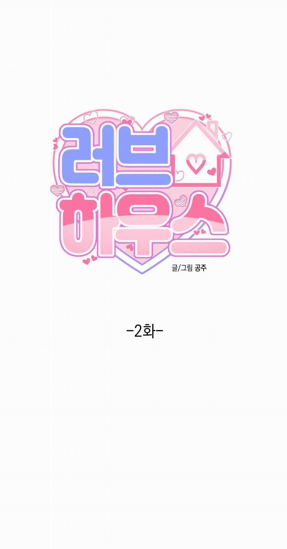 [18+] Ngôi Nhà Tình Yêu 2.1 trang 0