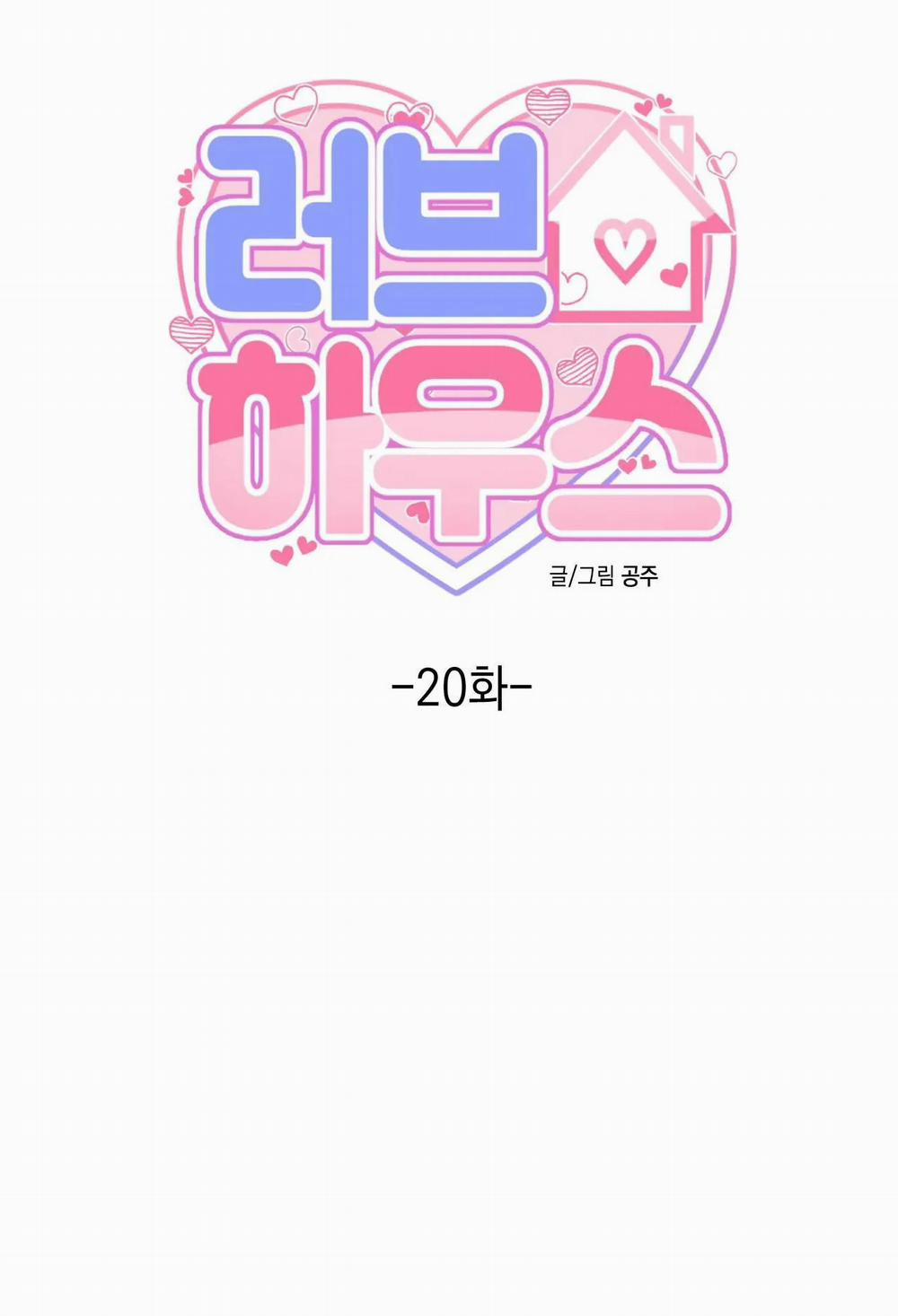 [18+] Ngôi Nhà Tình Yêu 20.1 trang 0