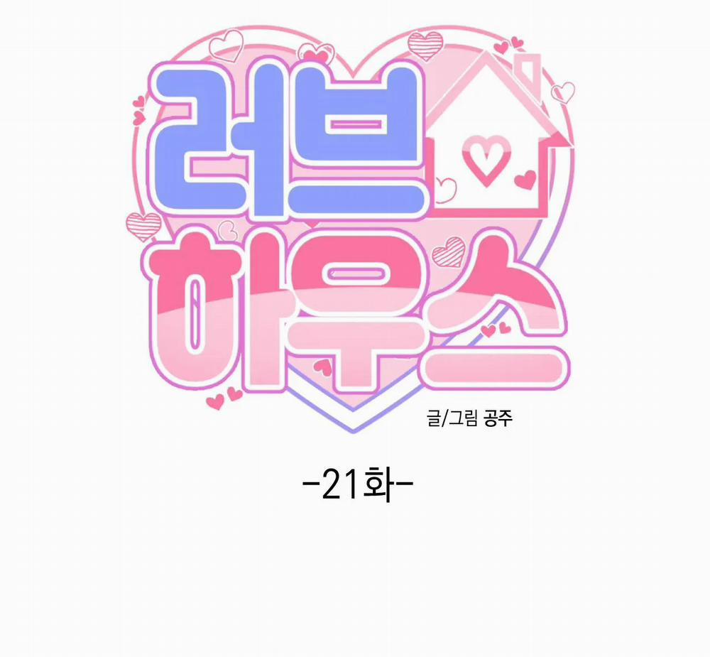 [18+] Ngôi Nhà Tình Yêu 21.1 trang 0