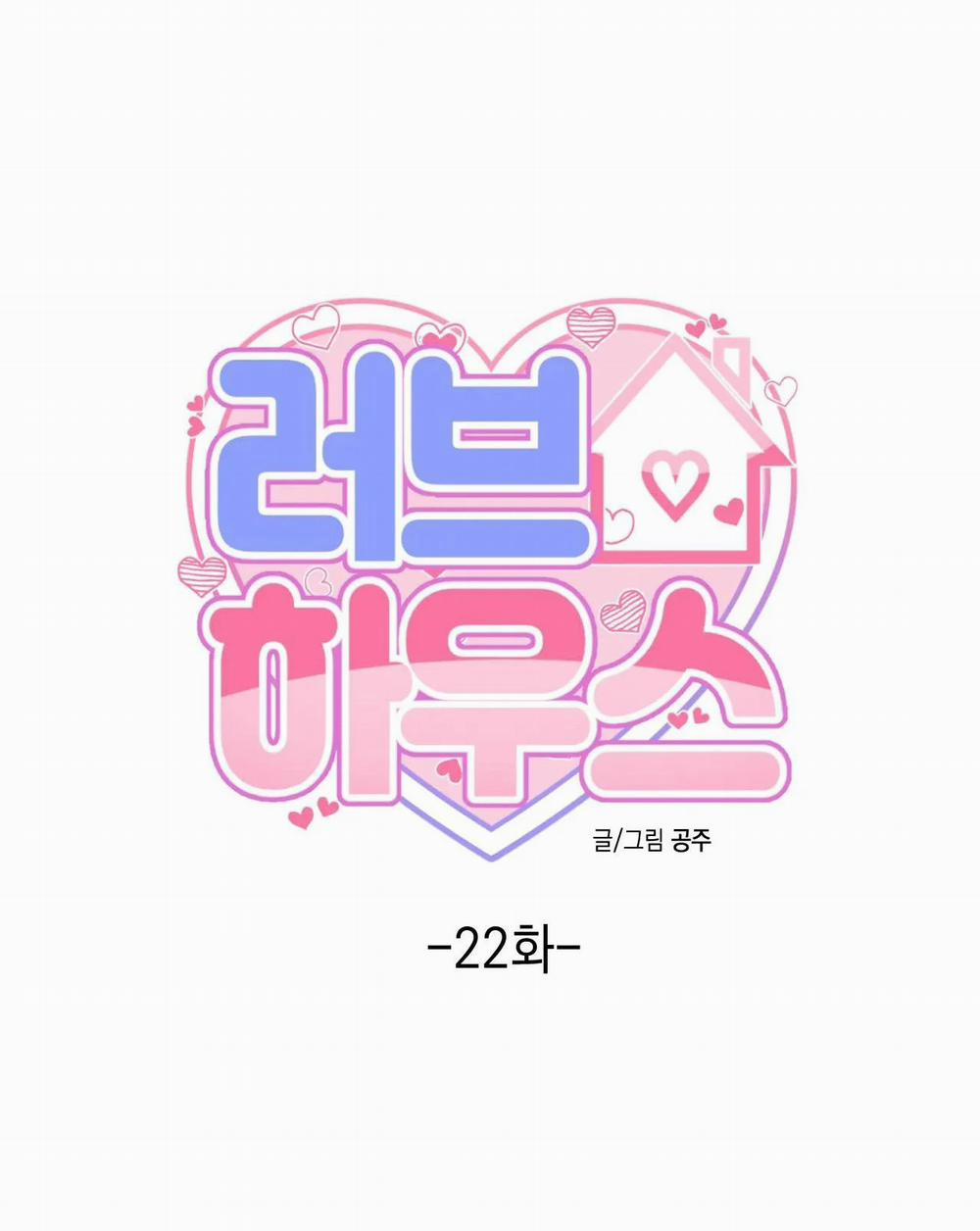 [18+] Ngôi Nhà Tình Yêu 22.1 trang 1