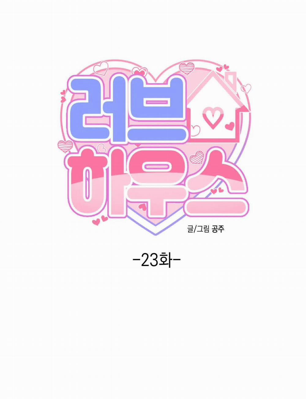 [18+] Ngôi Nhà Tình Yêu 23.1 trang 2