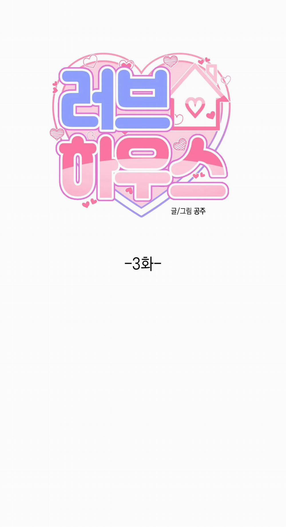 [18+] Ngôi Nhà Tình Yêu 3.1 trang 0