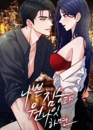 Đọc truyện tranh [18+] Ngủ Một Đêm Với Ác Thú