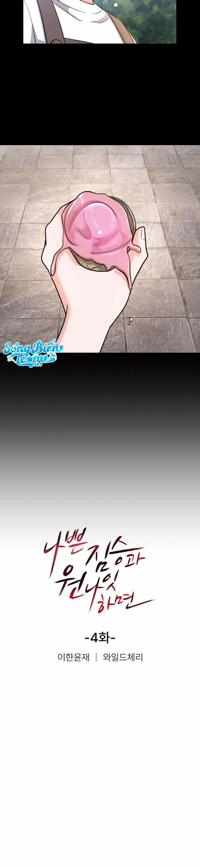 [18+] Ngủ Một Đêm Với Ác Thú 4 trang 5