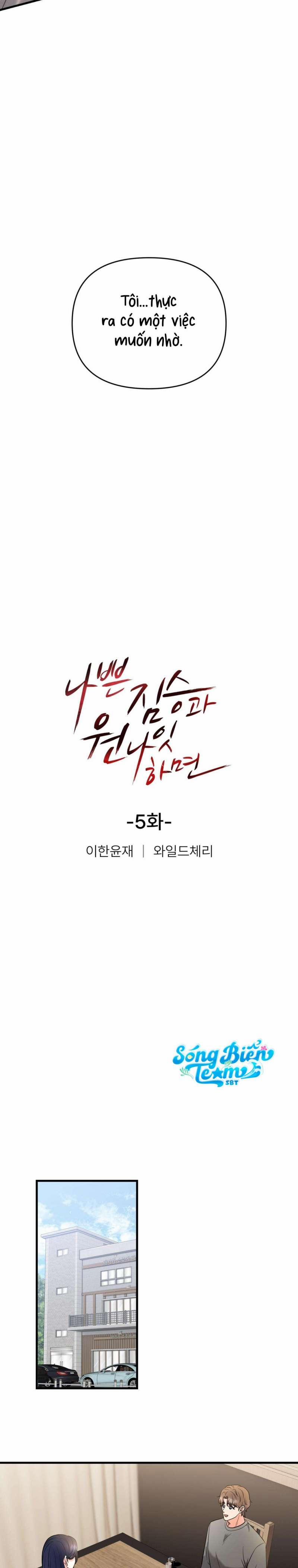 [18+] Ngủ Một Đêm Với Ác Thú 5 trang 12