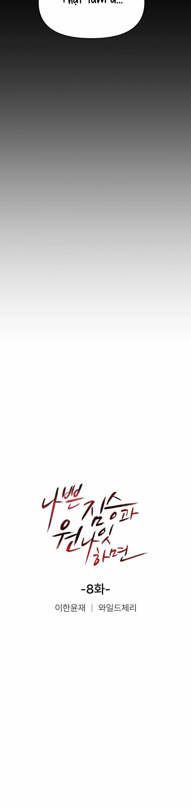 [18+] Ngủ Một Đêm Với Ác Thú 8 trang 9