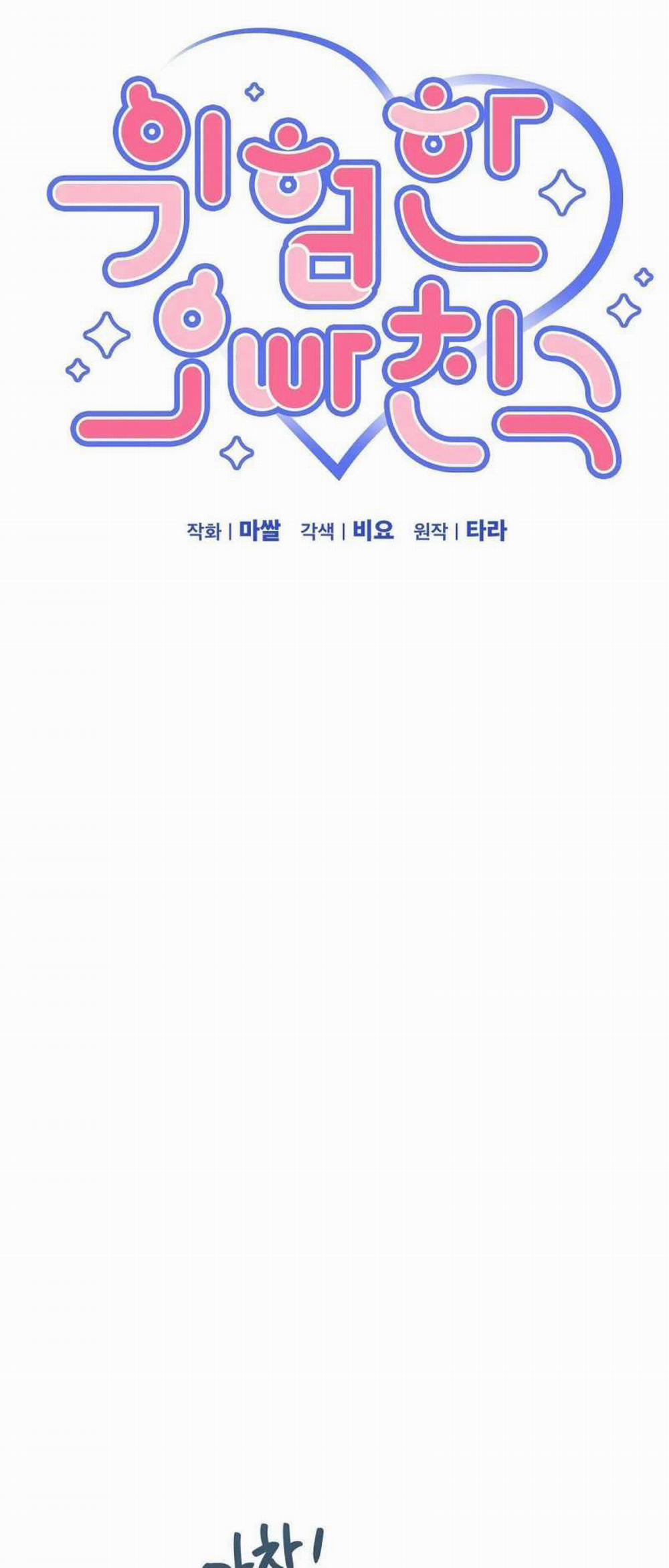 [18+] Người Bạn Nguy Hiểm Của Anh Trai 11 trang 4