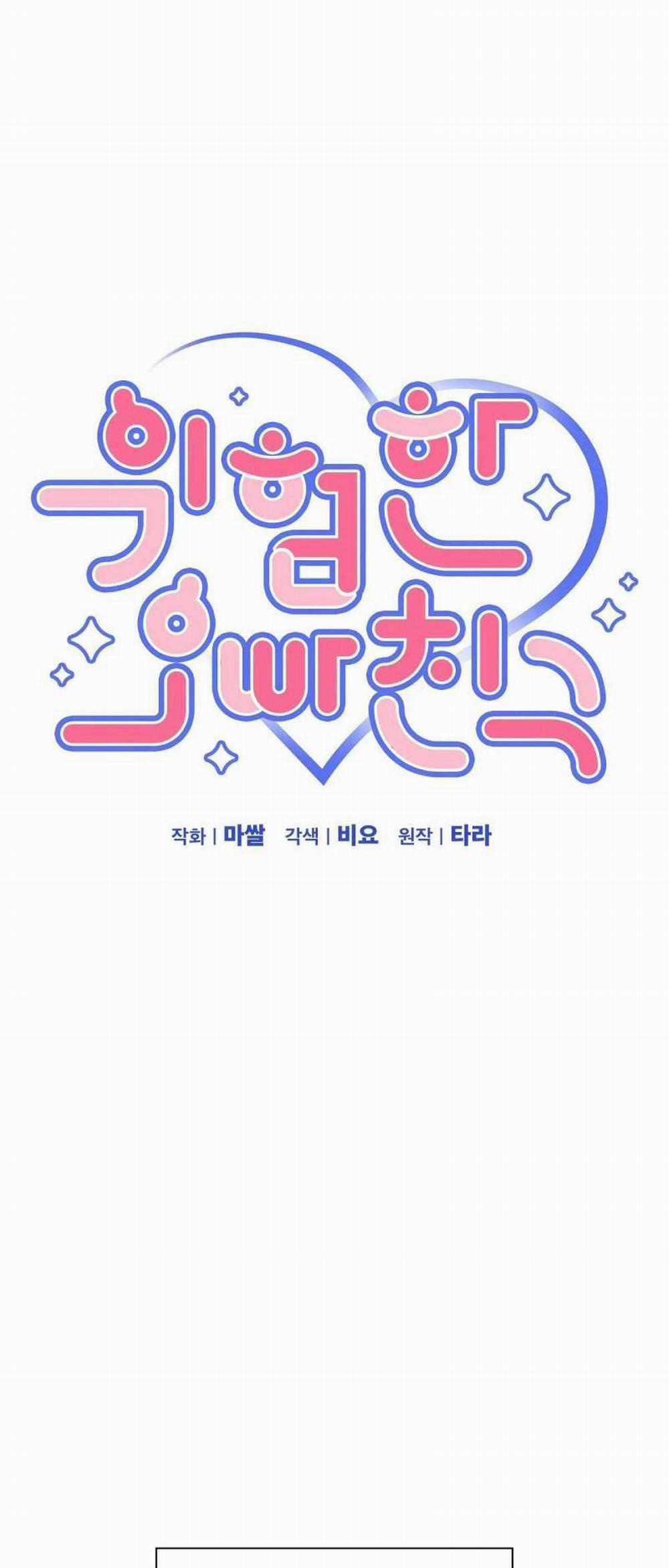 [18+] Người Bạn Nguy Hiểm Của Anh Trai 4 trang 8