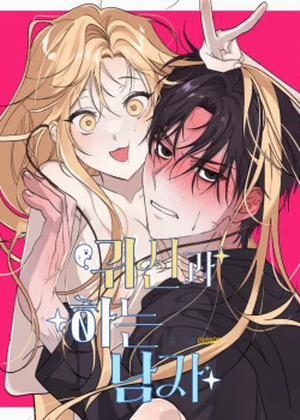 Đọc truyện [ 18+ ] Người Đàn Ông Được Quỷ Theo Đuổi