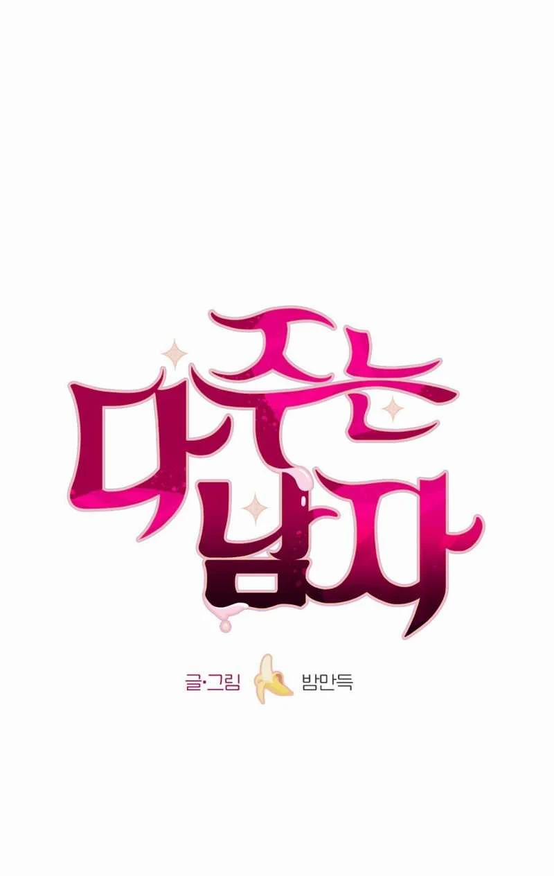 [18+] Người Đàn Ông Trao Tất Cả Mọi Thứ 11.1 trang 16