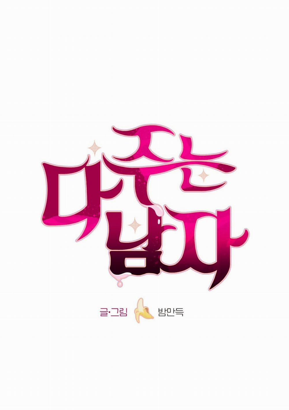 [18+] Người Đàn Ông Trao Tất Cả Mọi Thứ 12.2 trang 20