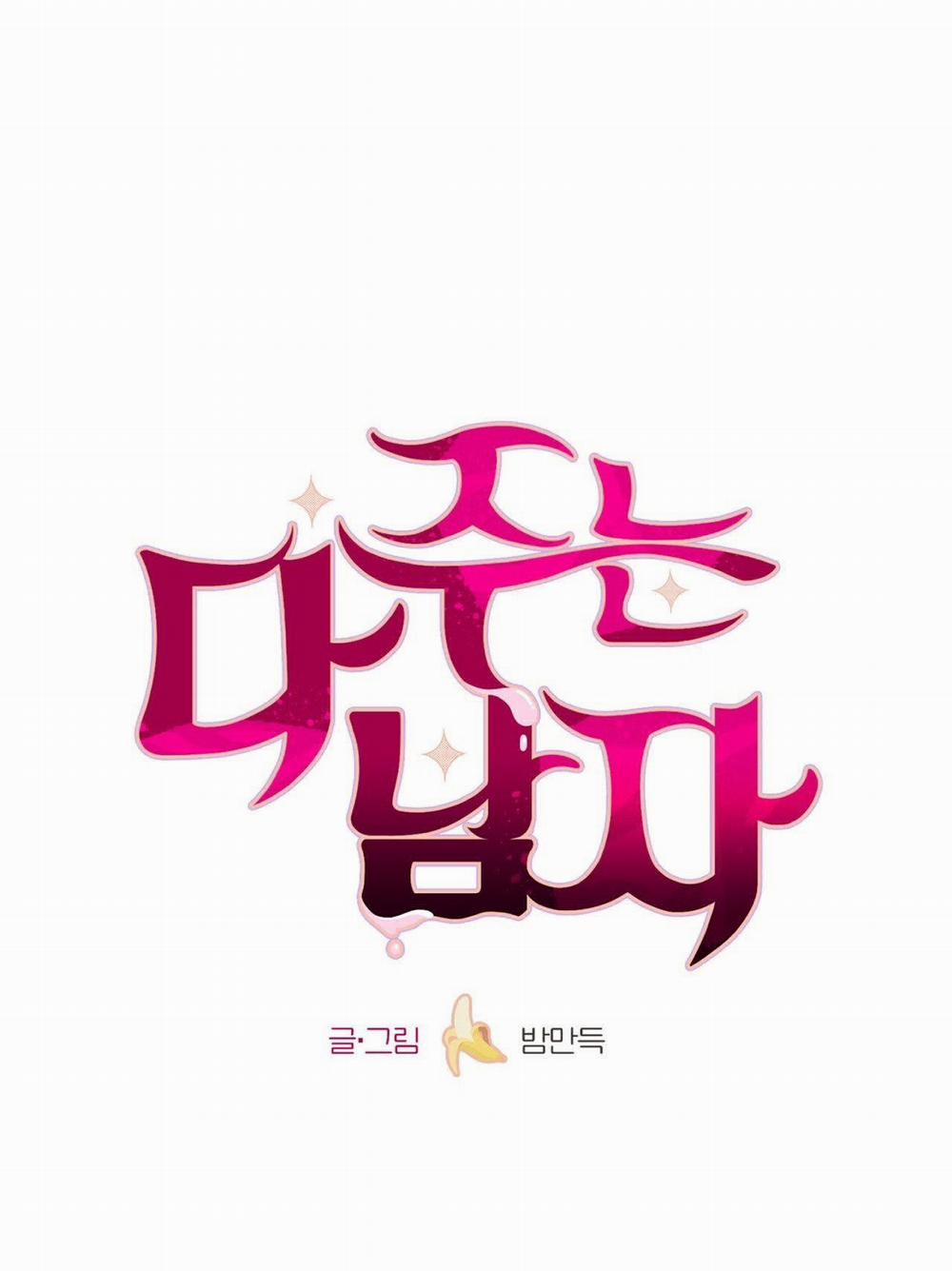 [18+] Người Đàn Ông Trao Tất Cả Mọi Thứ 13.1 trang 2