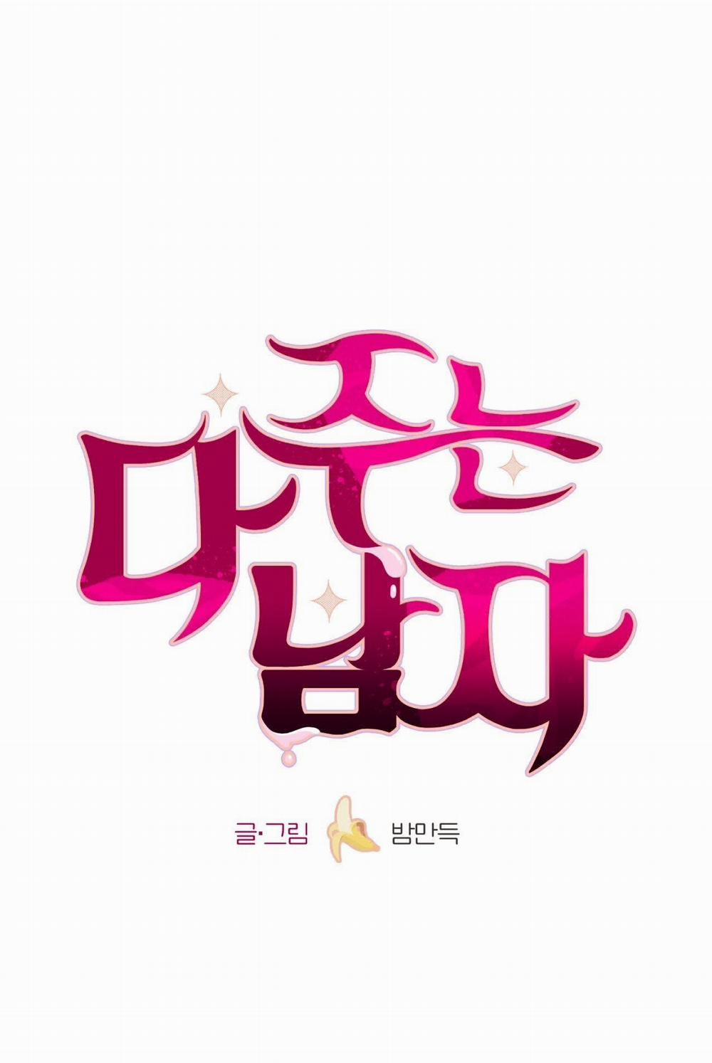 [18+] Người Đàn Ông Trao Tất Cả Mọi Thứ 2.1 trang 0