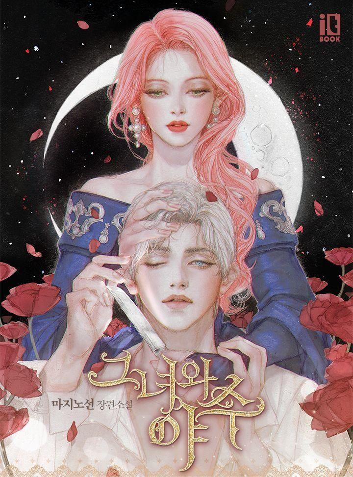 [18+] Người Đẹp Và Quái Thú 29 trang 0