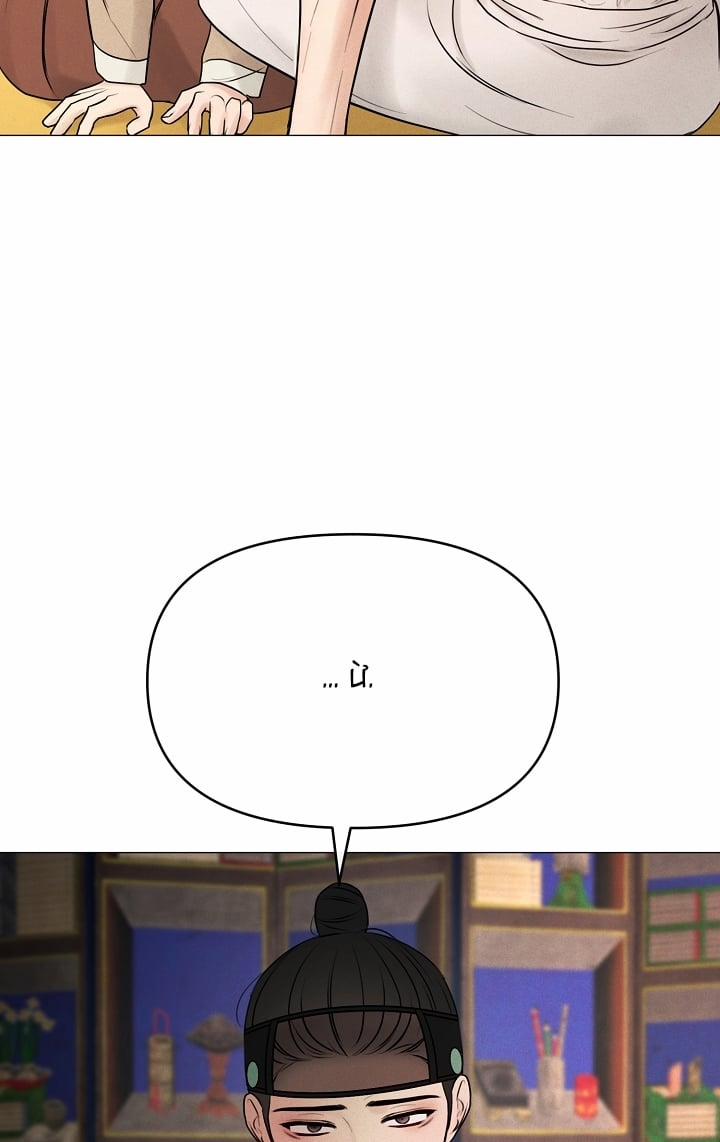 [18+] Người Hầu Chạy Trốn 10 trang 56