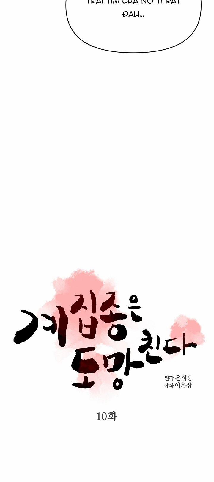 [18+] Người Hầu Chạy Trốn 19 trang 29