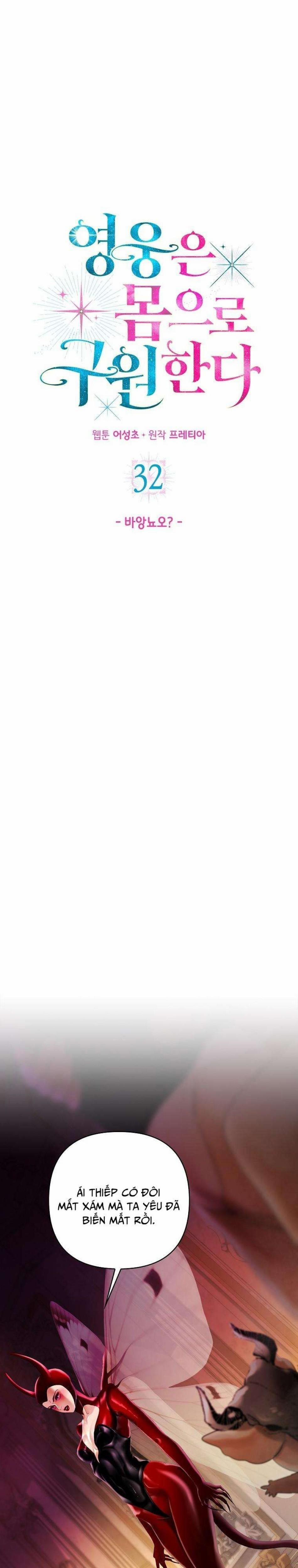 [18+] Người Hùng Cứu Rỗi Bằng Thân Xác 32 trang 1